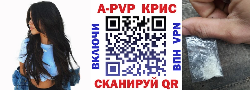 купить   Волчанск  А ПВП Crystall 