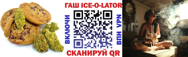 Печенье с ТГК конопля  hydra   Волчанск 