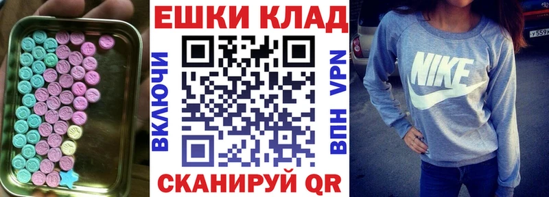 купить наркотики сайты  Волчанск  МЕГА ссылки  Ecstasy VHQ 