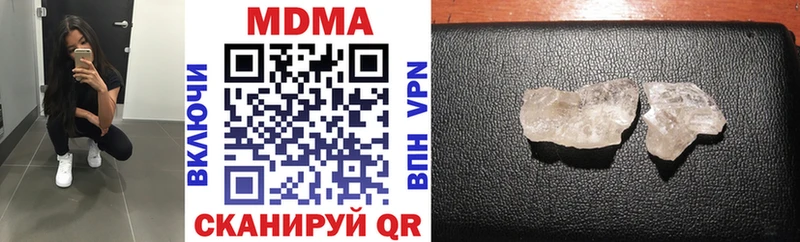 МДМА кристаллы  Волчанск 