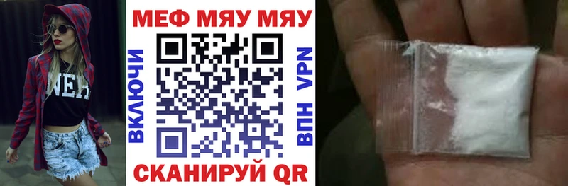 даркнет сайт  Волчанск  МЯУ-МЯУ 4 MMC 