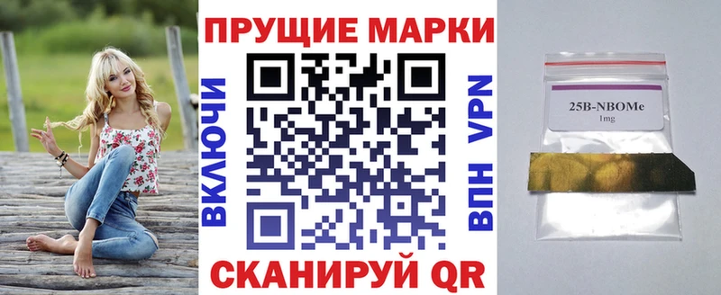 Марки 25I-NBOMe 1,5мг  Волчанск 